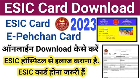 esic card download free